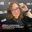 Елена Сорокина Педагоги Волонтеры Профи Центр Эквио Елена Сорокина