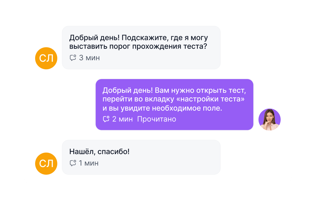 Что ещё входит в пакет LMS-платформы-2 Поддержка администраторов на весь срок контракта