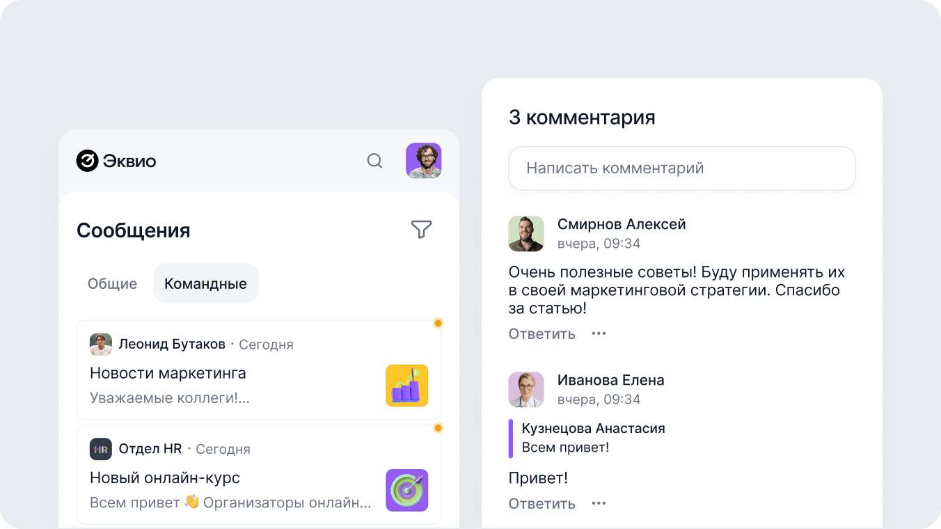 Сценарии применения-3 Создайте единую точку входа для сотрудников