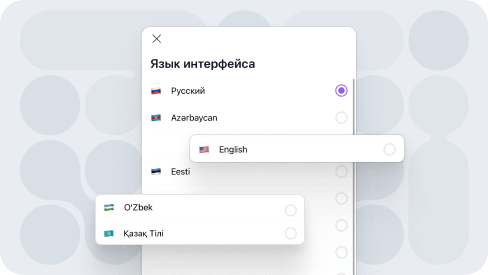 Выбор языка интерфейса в программе обучения персонала Выбор языка интерфейса в программе обучения персонала