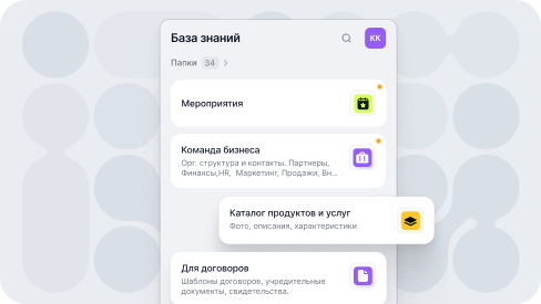 База знаний в платформе для обучения сотрудников База знаний в платформе для обучения сотрудников