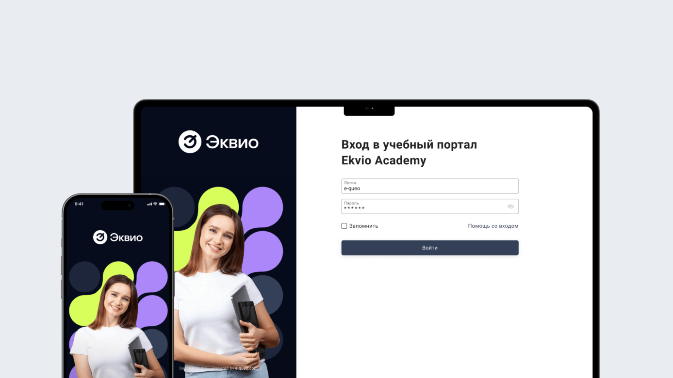 Экраны_входа_Ventra_Эквио new Ventra