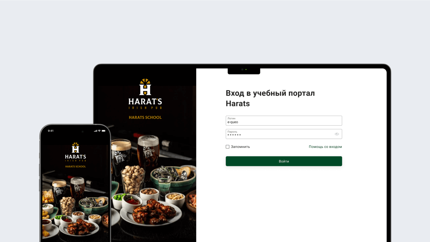 Платформа Harat’s Irish Pub Платформа Harat’s Irish Pub