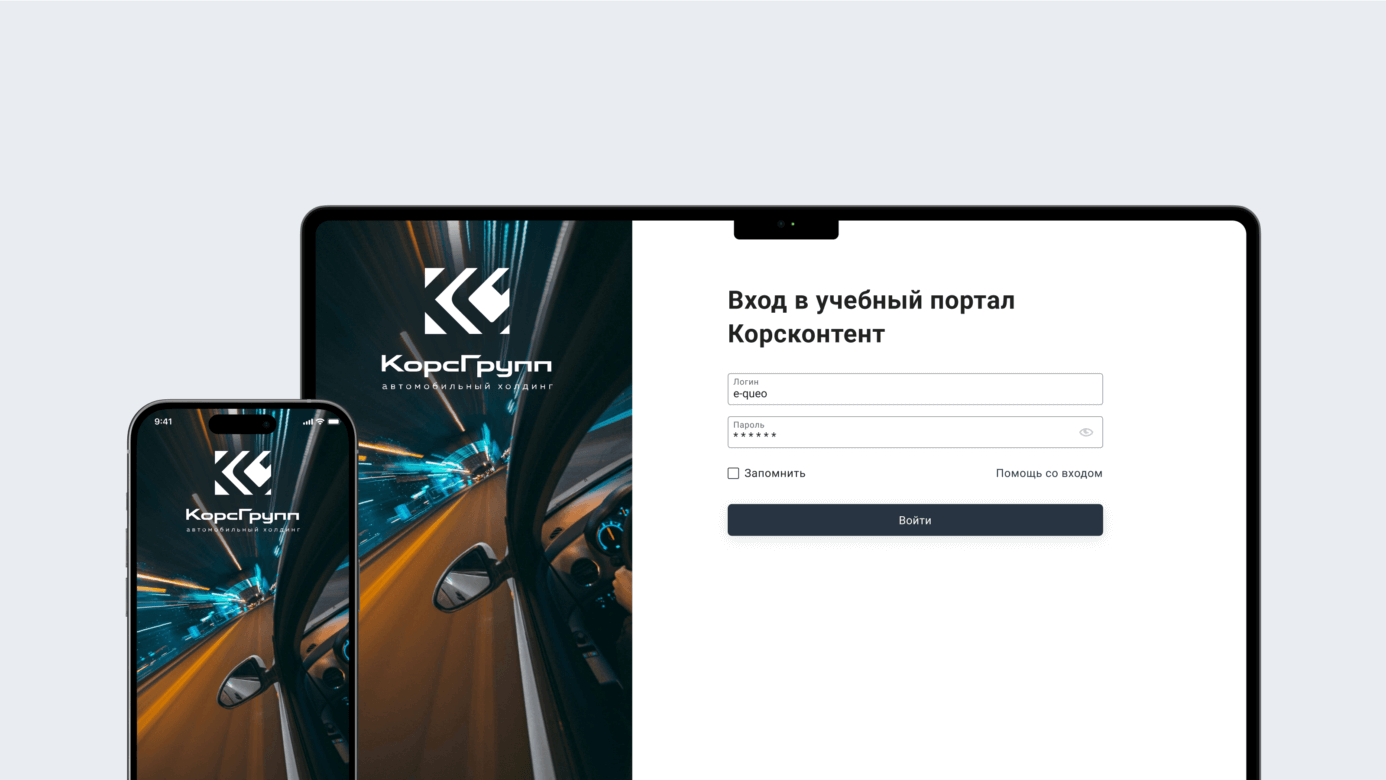 Frame 427319716 Корсконтент