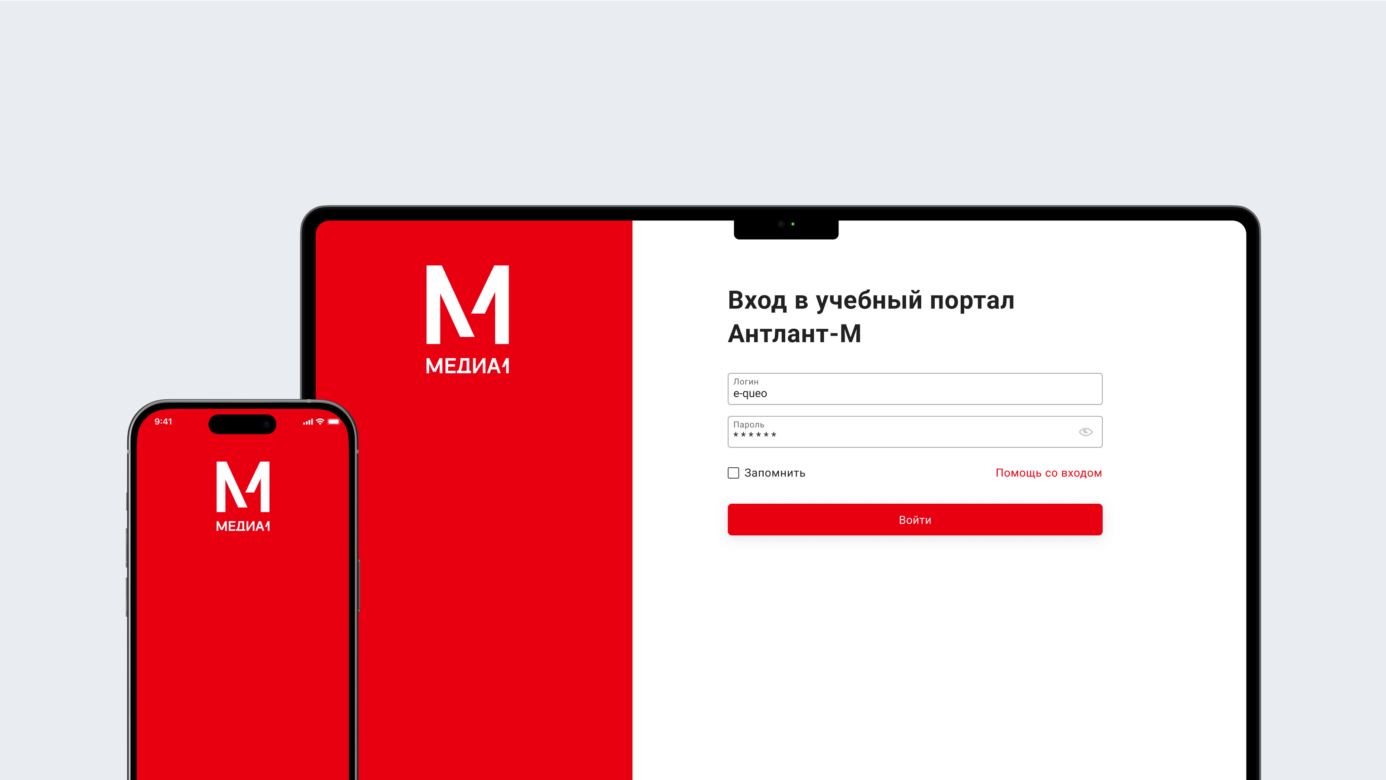 Frame 427319728 Академия МЕДИА1