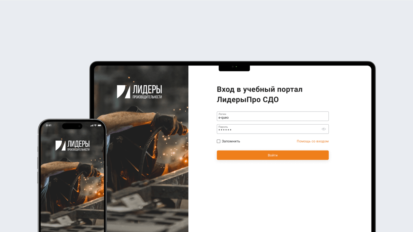 Frame 427319729 Лидеры Производительности
