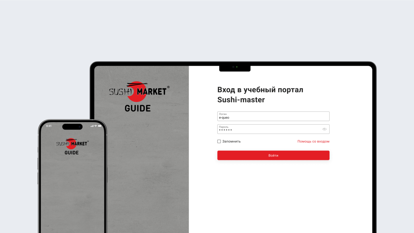 Платформа Sushi Market Guide Платформа Sushi Market Guide