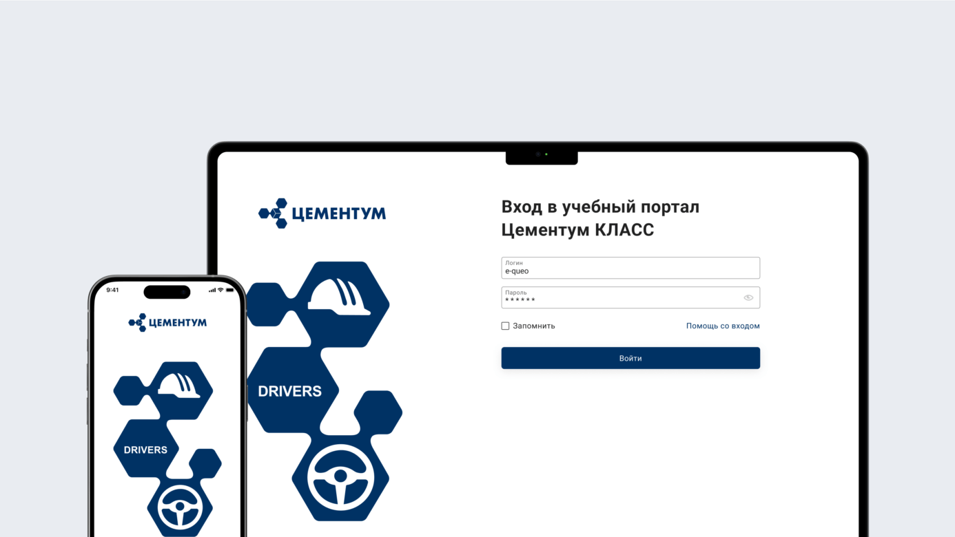 Frame 427319739 ЦЕМЕНТУМ