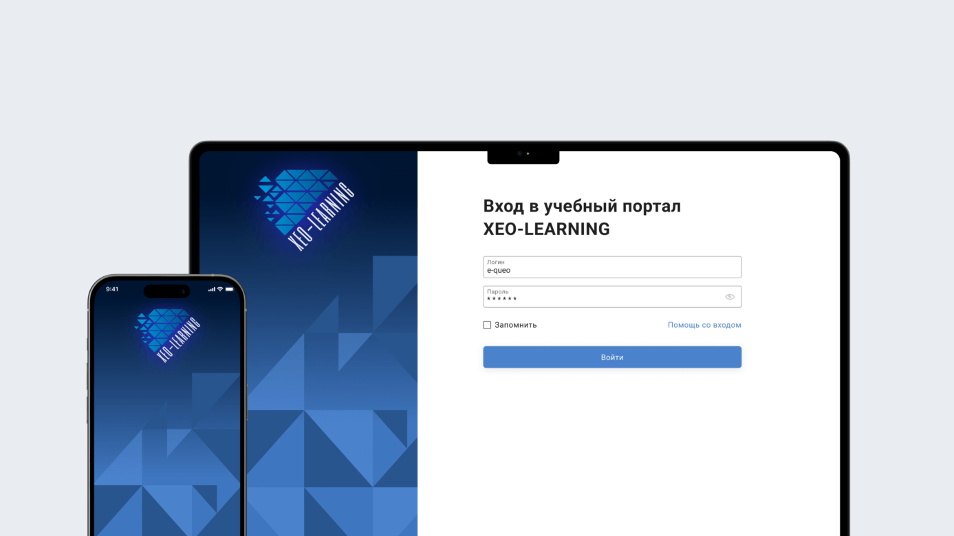 Frame 427319776 Платформа Xeo-learning (Merz)
