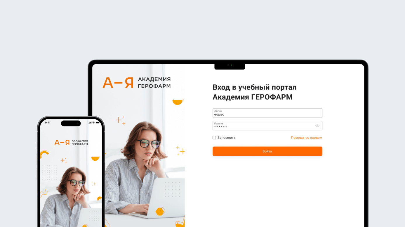 Group 994200 Академия Герофарм