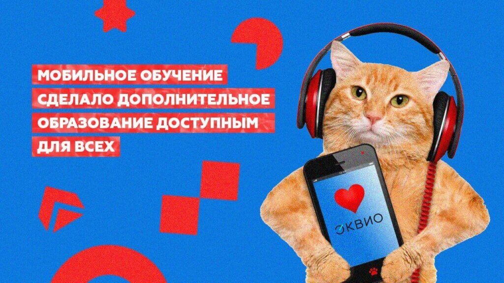 Преимущества дополнительного мобильного обучения Преимущества дополнительного мобильного обучения
