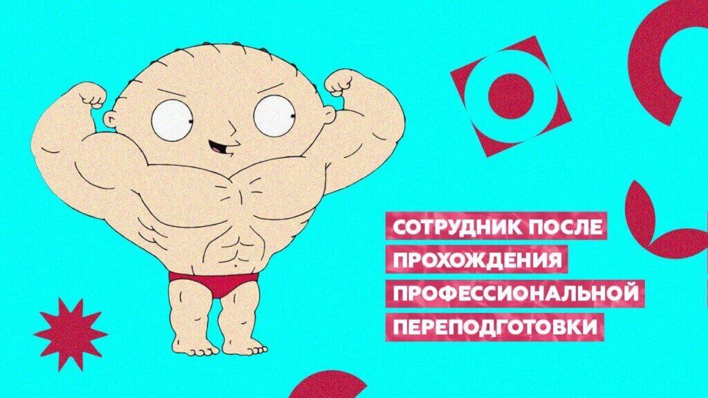 Профессиональная переподготовка персонала в СДО Эквио Профессиональная переподготовка персонала в СДО Эквио