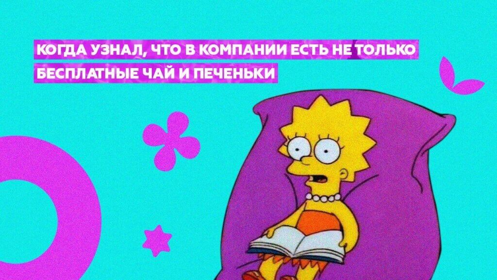 Как внедрить well-being систему в компании