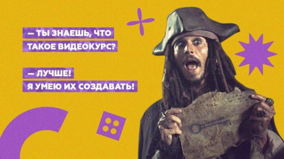 Что такое видеокурс