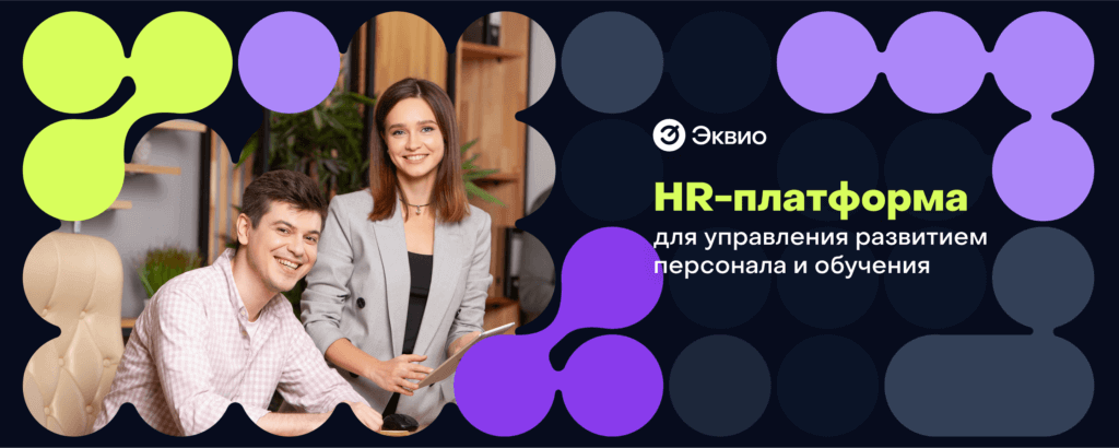 Баннер в новой айдентике Эквио Баннер в новой айдентике Эквио