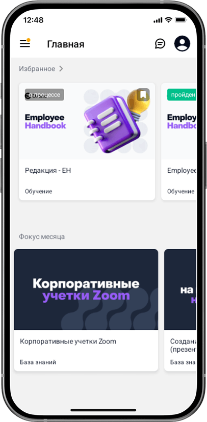 Информируйте Информируйте