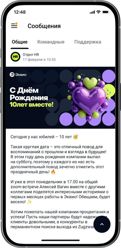 Информируйте Информируйте