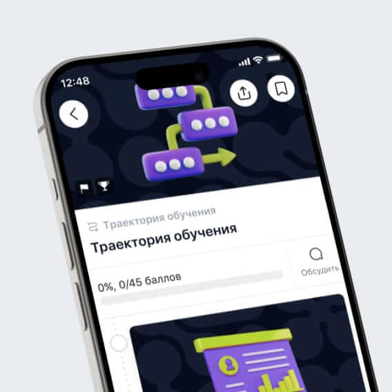 СДО-платформа Эквио для обучения сотрудников СДО-платформа Эквио для обучения сотрудников