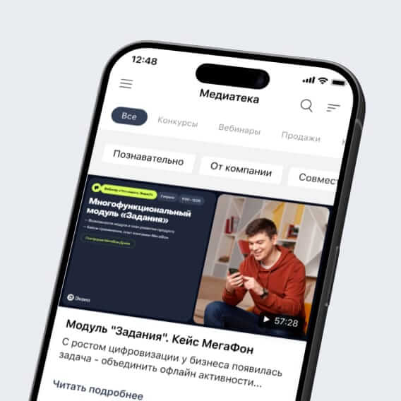 Платформа для проведения онлайн обучения Эквио Платформа для проведения онлайн обучения Эквио