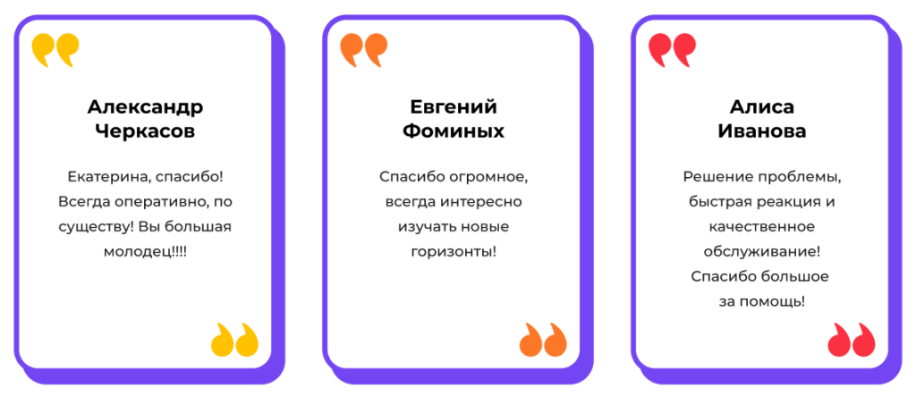 Отзывы клиентов в техническую поддержку Эквио Отзывы клиентов в техническую поддержку Эквио