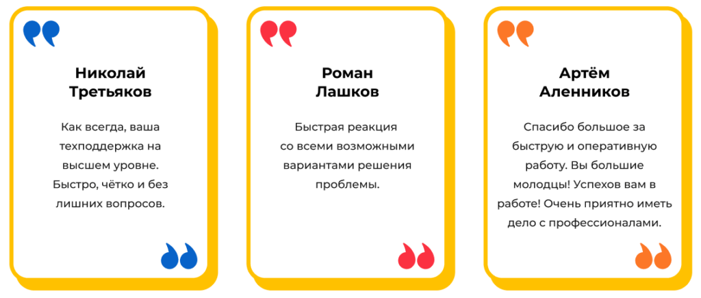 Благодарственные сообщения клиентов Благодарственные сообщения клиентов