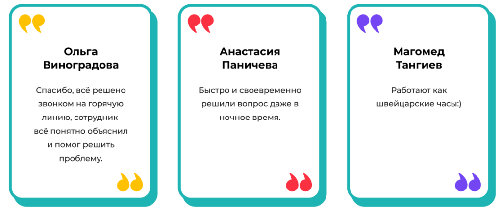 Отзывы от клиентов для технической поддержки Эквио Отзывы от клиентов для технической поддержки Эквио