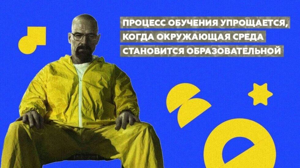 Обучение в образовательной среде