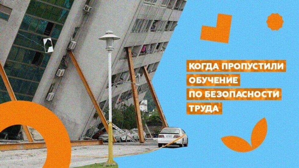Как правильно организовать обучение на предприятии