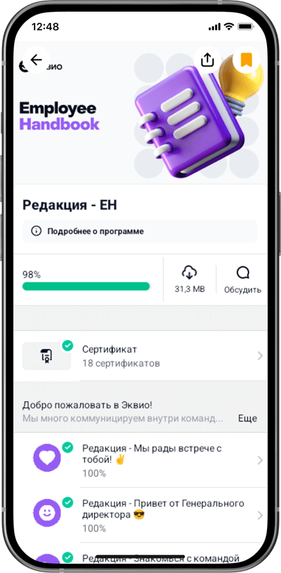 Обучайте Обучайте