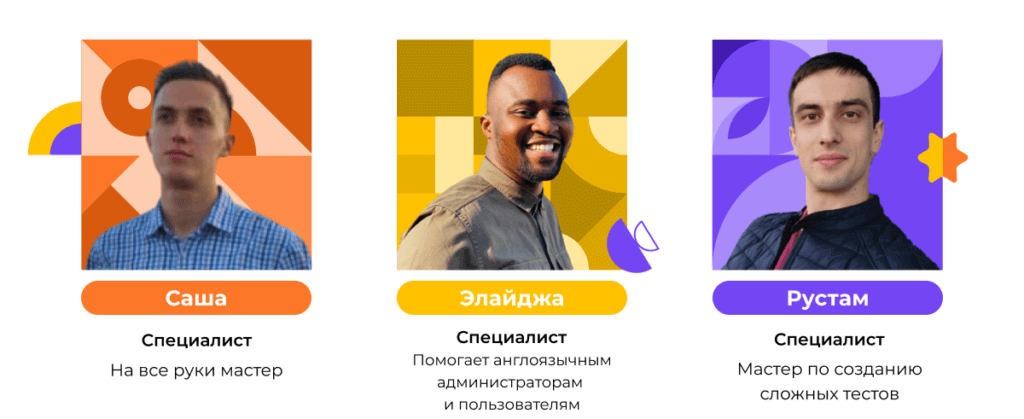 Сотрудники техподдержки в компании Эквио Сотрудники техподдержки в компании Эквио