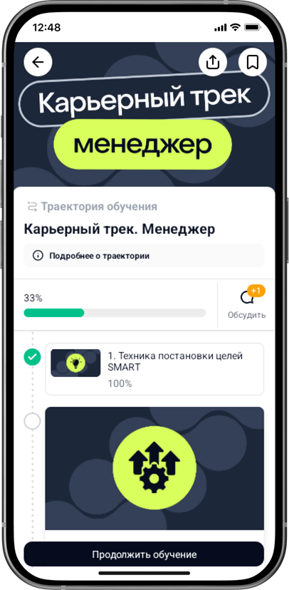 Обучайте Обучайте