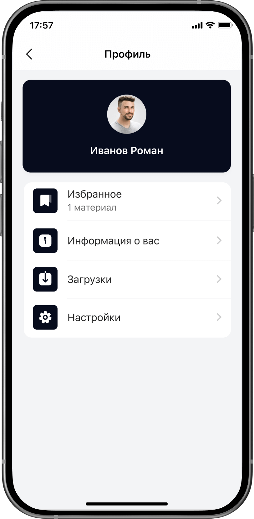 Информируйте Информируйте