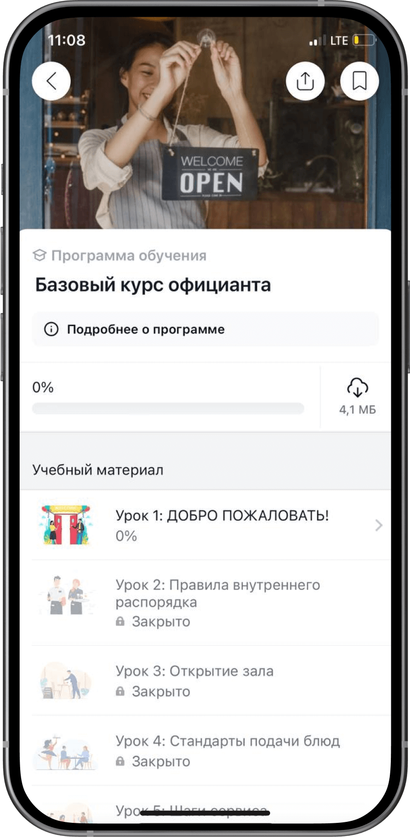 Обучайте Обучайте