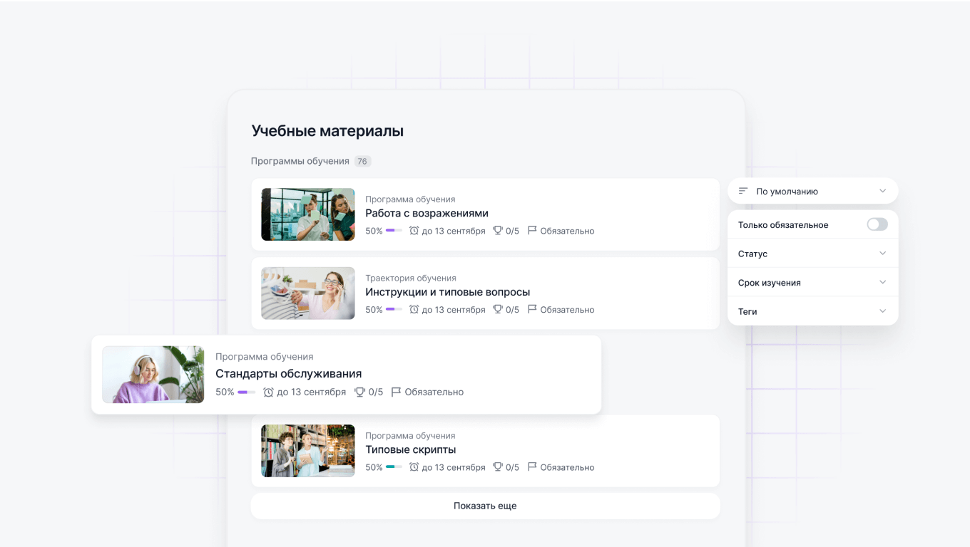 Стандартизированное обучение продавцов продажи товаров Стандартизированное обучение продавцов продажи товаров