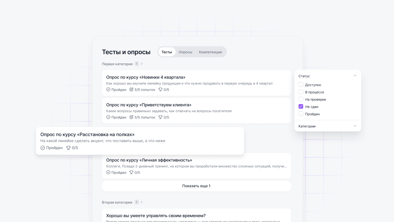Автоматическая проверка знаний сотрудников в сфере ритейла Автоматическая проверка знаний сотрудников в сфере ритейла