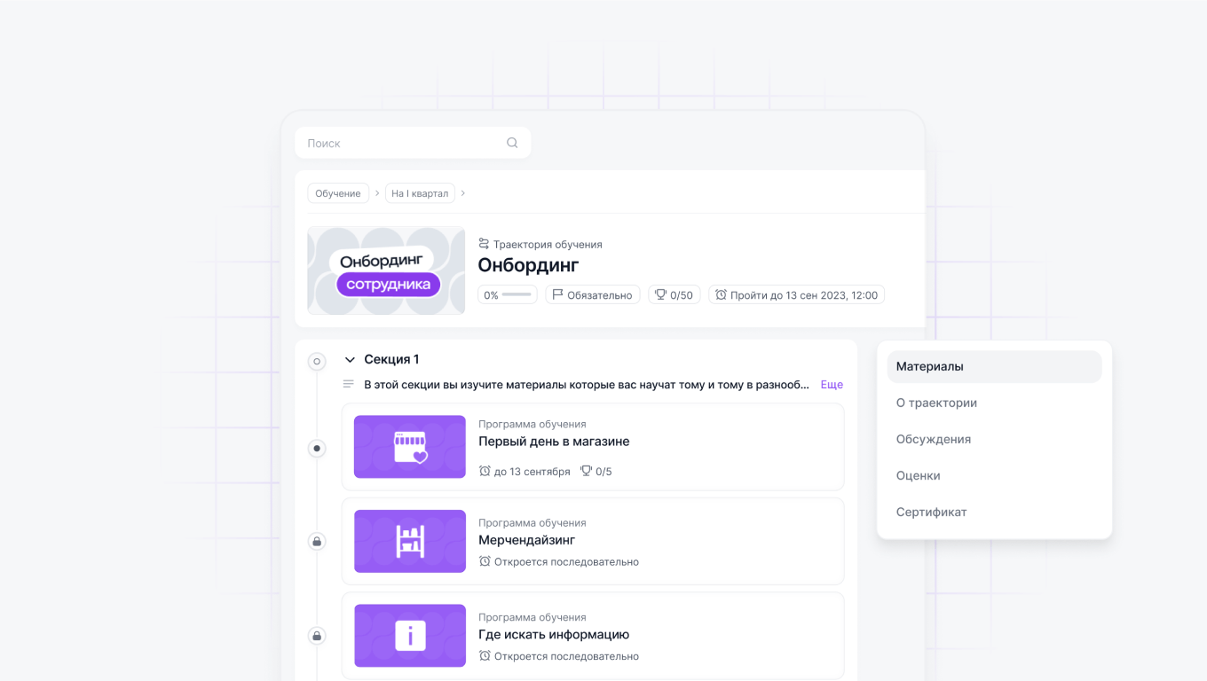 Курсы для обучения продавцов в дистанционной платформе Курсы для обучения продавцов в дистанционной платформе