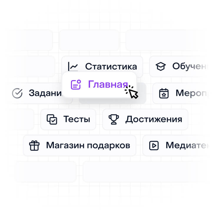 Все инструменты встроены в платформу