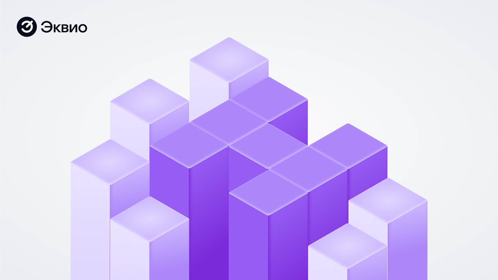 Автоматизация HR-процессов с помощью платформы Эквио