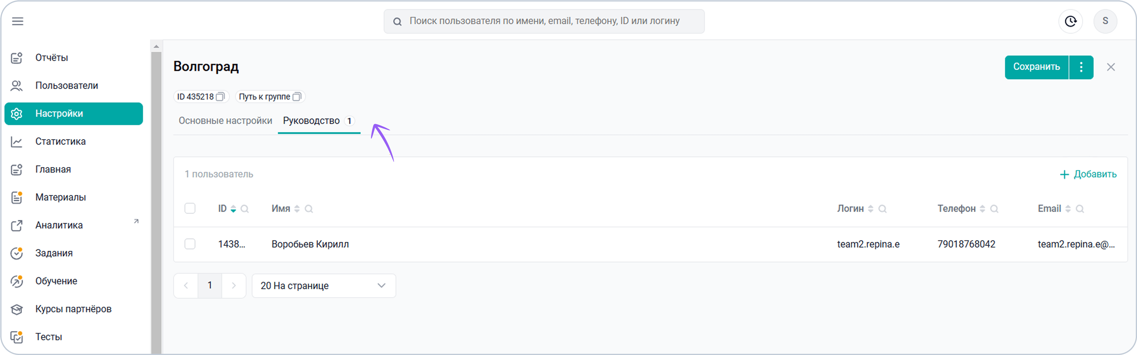 Назначение наставников в обучающей платформе Назначение наставников в обучающей платформе