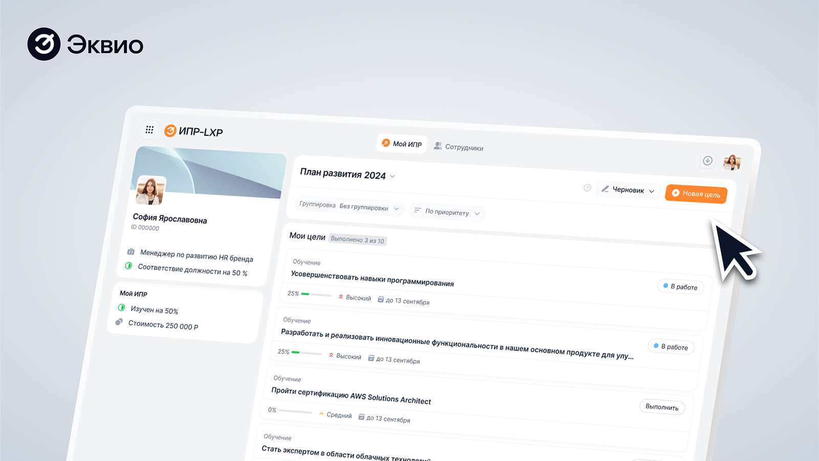 Как ФрутоНяня использует модуль ИПР-LXP Как ФрутоНяня использует модуль ИПР-LXP