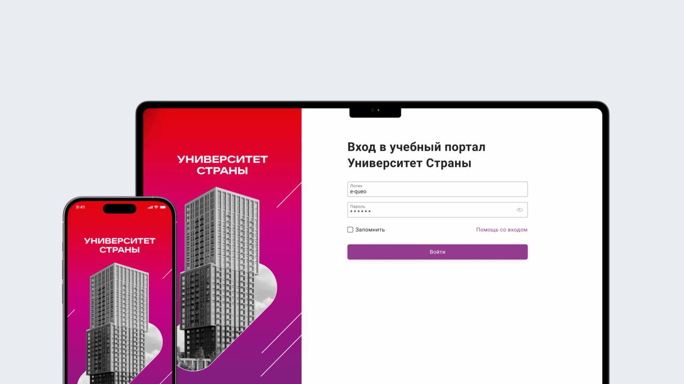 Платформа обучения компании Страна Девелопмент