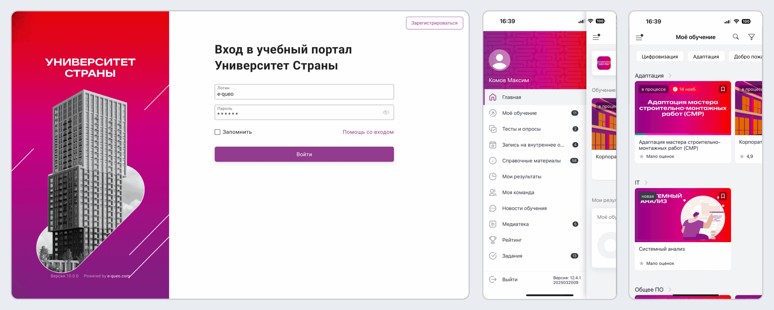 Мобильная и десктопная версия платформы Страна Девелопмент Мобильная и десктопная версия платформы Страна Девелопмент