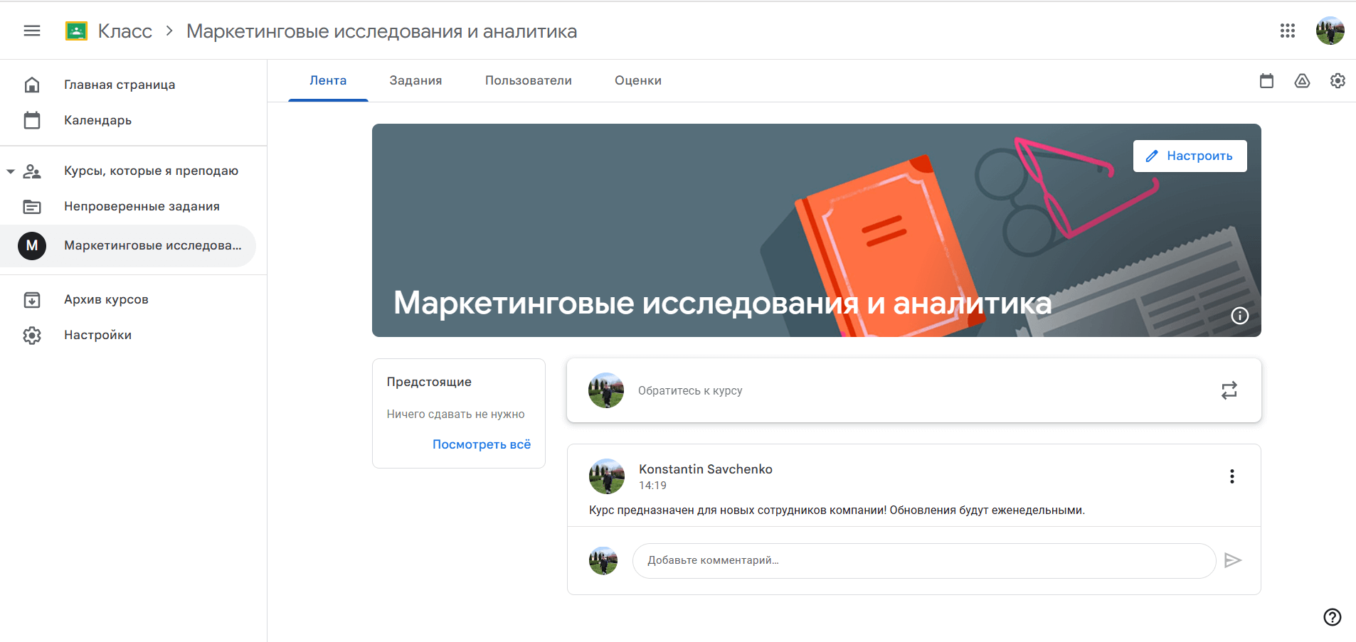 Новостная лента в сервисе Гугл класс Новостная лента в сервисе Гугл класс