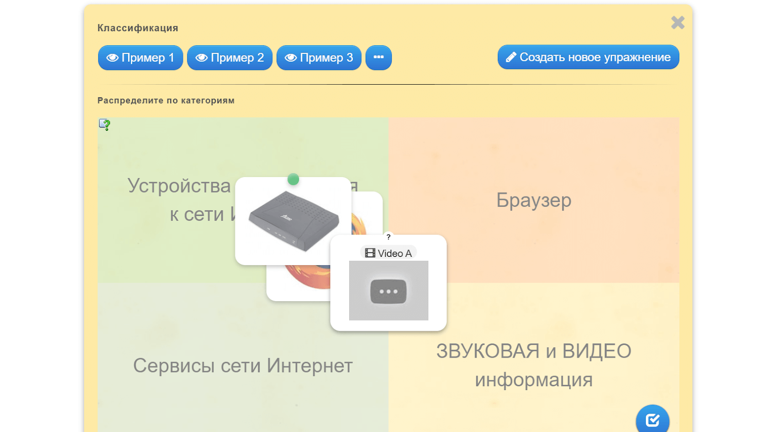 Распределение карточек по категориям Распределение карточек по категориям
