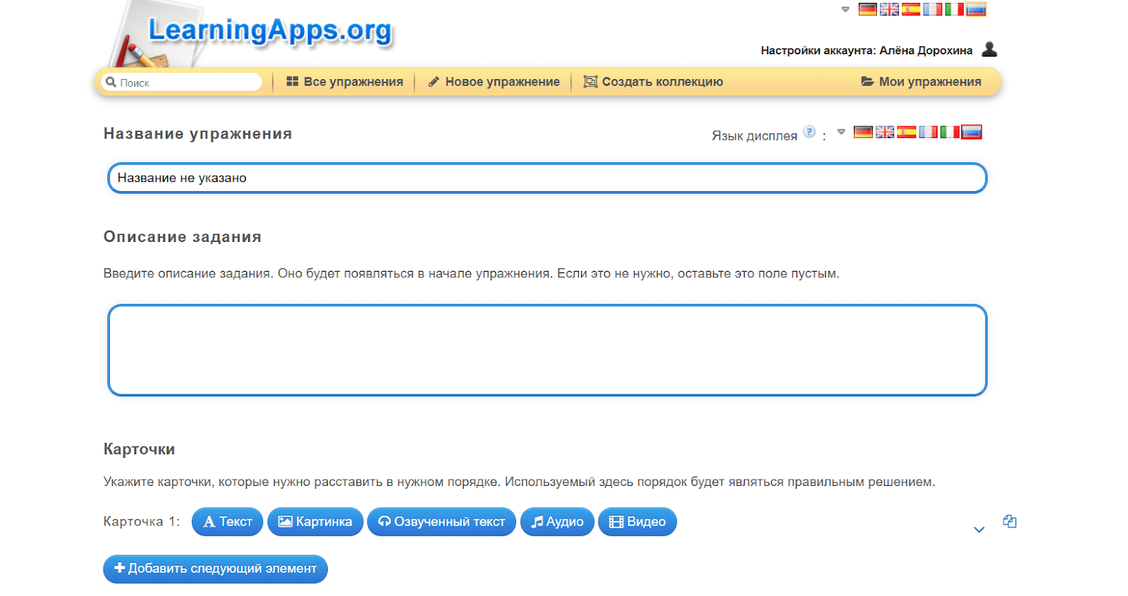 Добавление описания к образовательным упражнениям Добавление описания к образовательным упражнениям