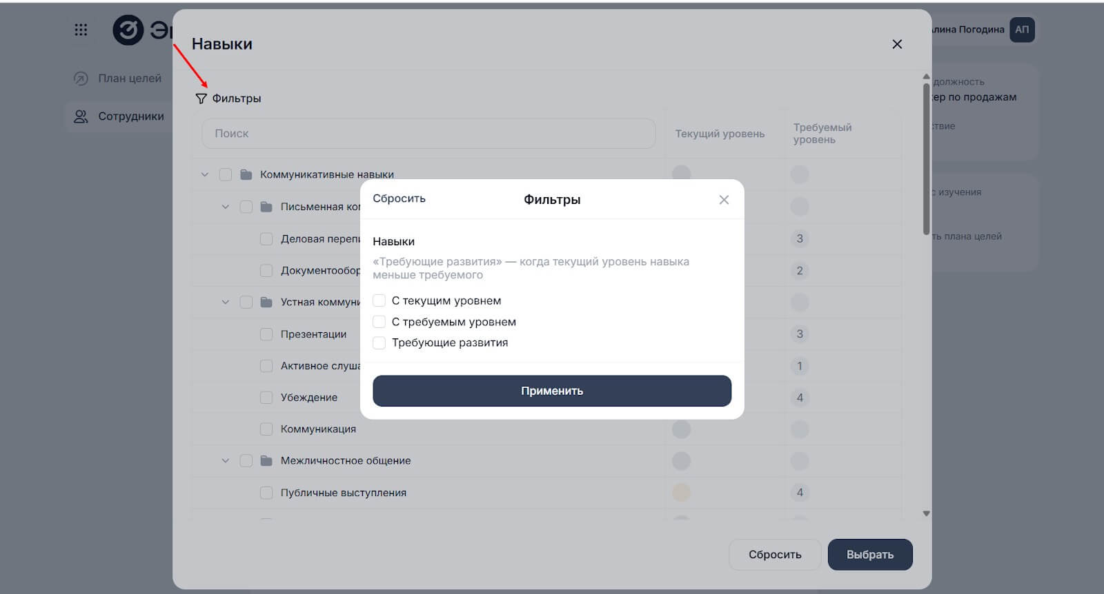 Фокус только на нужных для развития навыках и компетенциях Фокус только на нужных для развития навыках и компетенциях