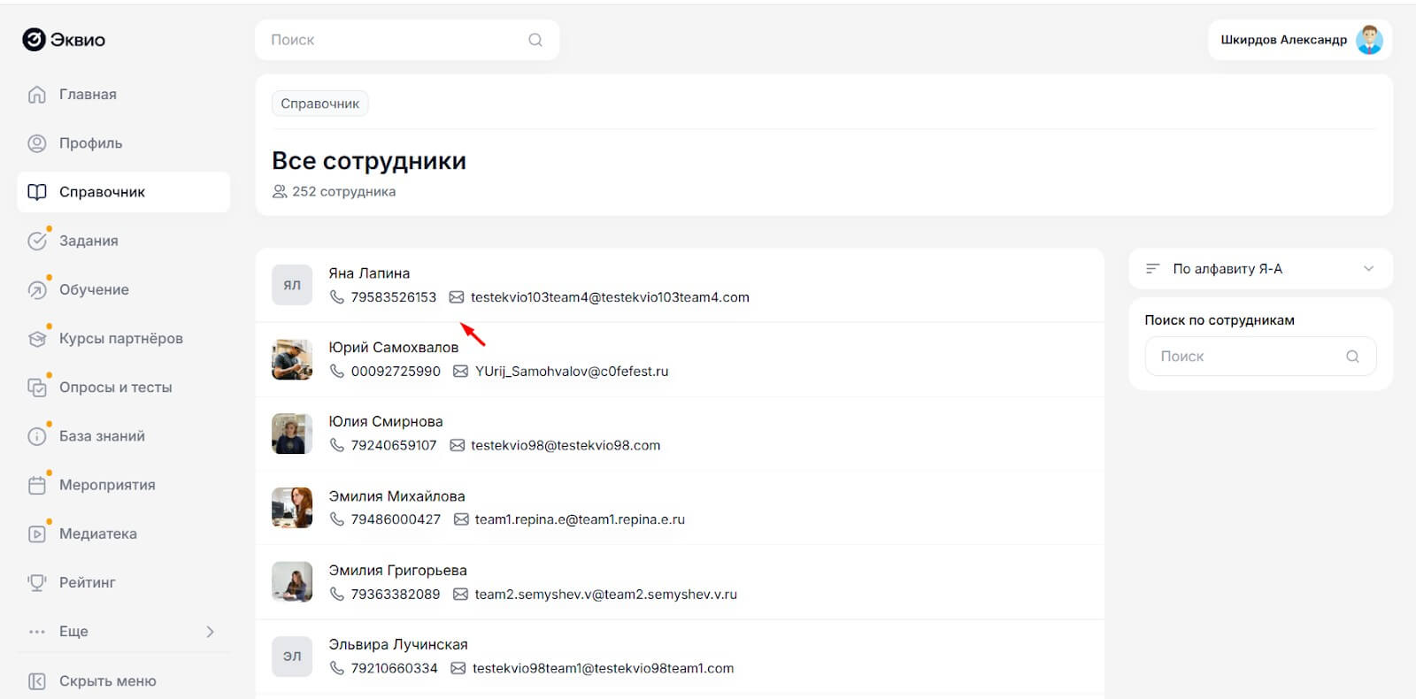 Новое отображение карточек сотрудников в модуле Справочник Новое отображение карточек сотрудников в модуле Справочник